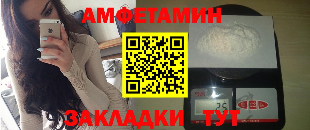 Амфетамин  АМФ Premium  Вход с VPN  Чусовой 