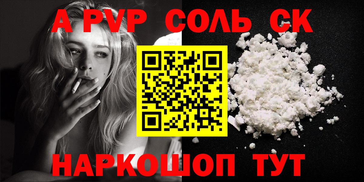 Alpha-PVP VHQ  Альфа ПВП СК  Чусовой  Вход с VPN 