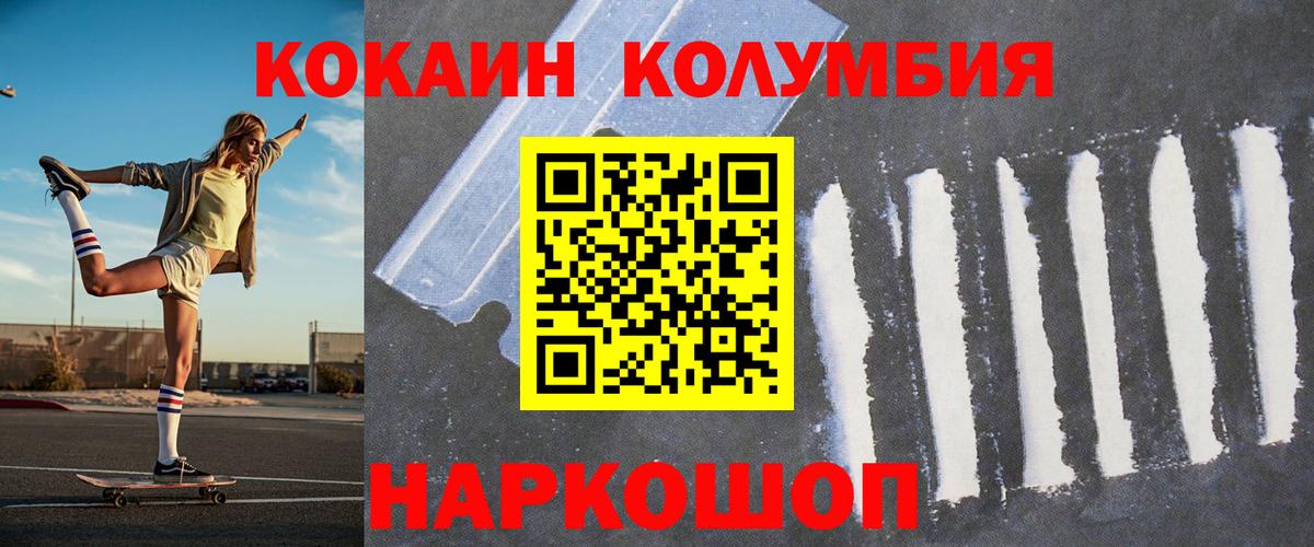 Cocaine Эквадор Чусовой