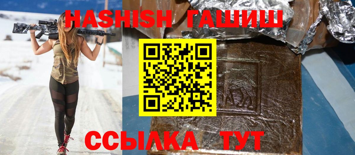 ГАШ Cannabis  Вход с VPN  Чусовой  Гашиш  ГАШИШ hashish 