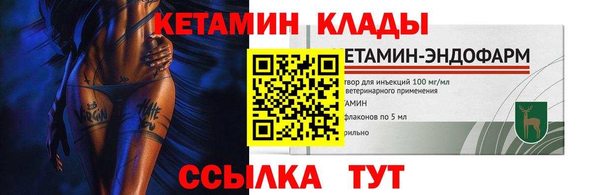 Чусовой  Кетамин VHQ  КЕТАМИН ketamine  Вход с VPN 