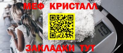 меф VHQ Можайск