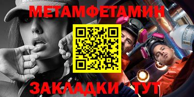 меф VHQ Можайск