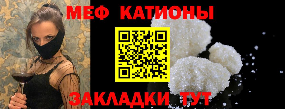 МЯУ-МЯУ кристаллы  Мефедрон  Мефедрон мука  Чусовой  Вход с VPN 