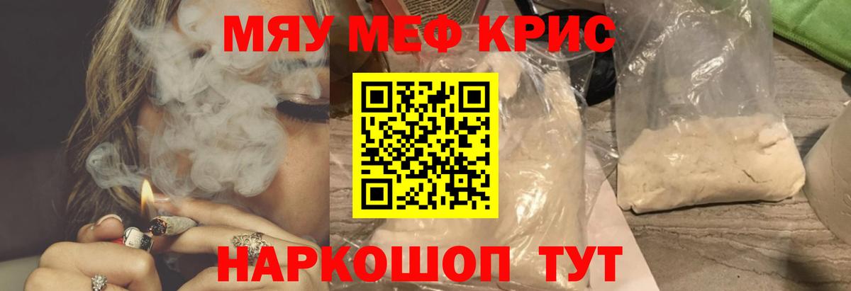 МЕФ кристаллы Чусовой