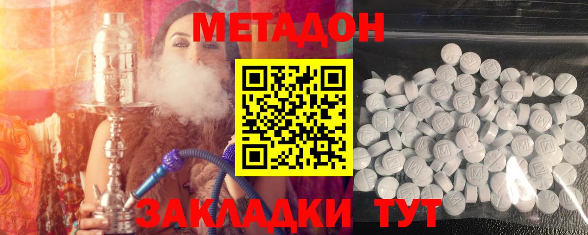 Чусовой  МЕТАДОН мёд  маркетплейс как зайти  Вход с VPN 