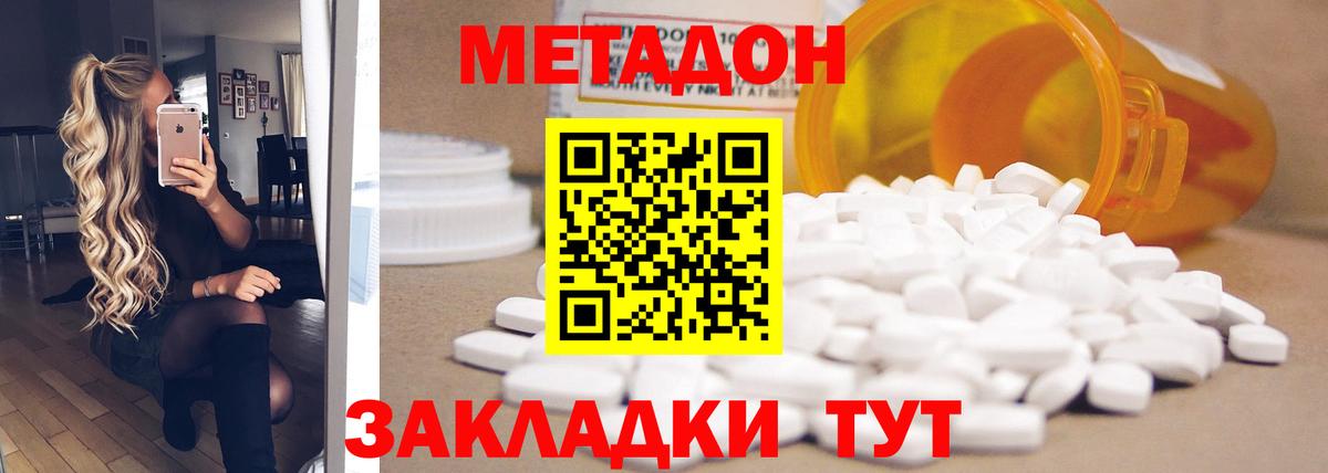 Метадон белоснежный Чусовой
