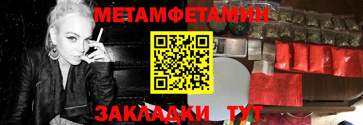 Метамфетамин Methamphetamine  Метамфетамин Methamphetamine  Чусовой  Вход с VPN 