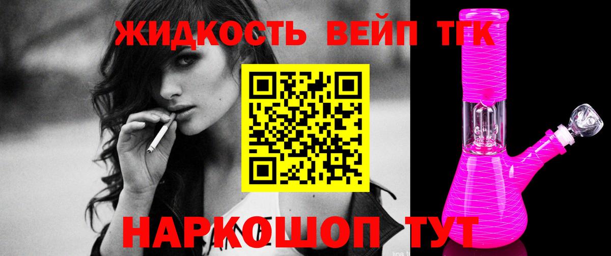 Дистиллят ТГК Wax  Вход с VPN  Чусовой 